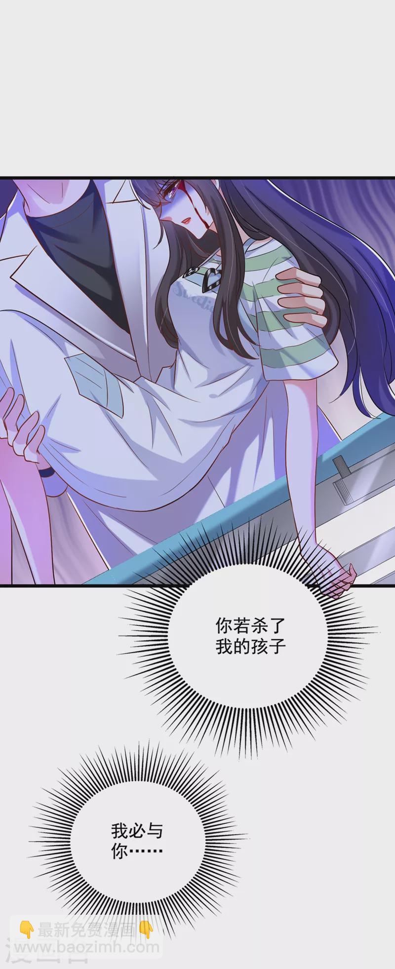 🍲重生空间：豪门辣妻不好惹 第234话 素儿，你在哪！ 第15页