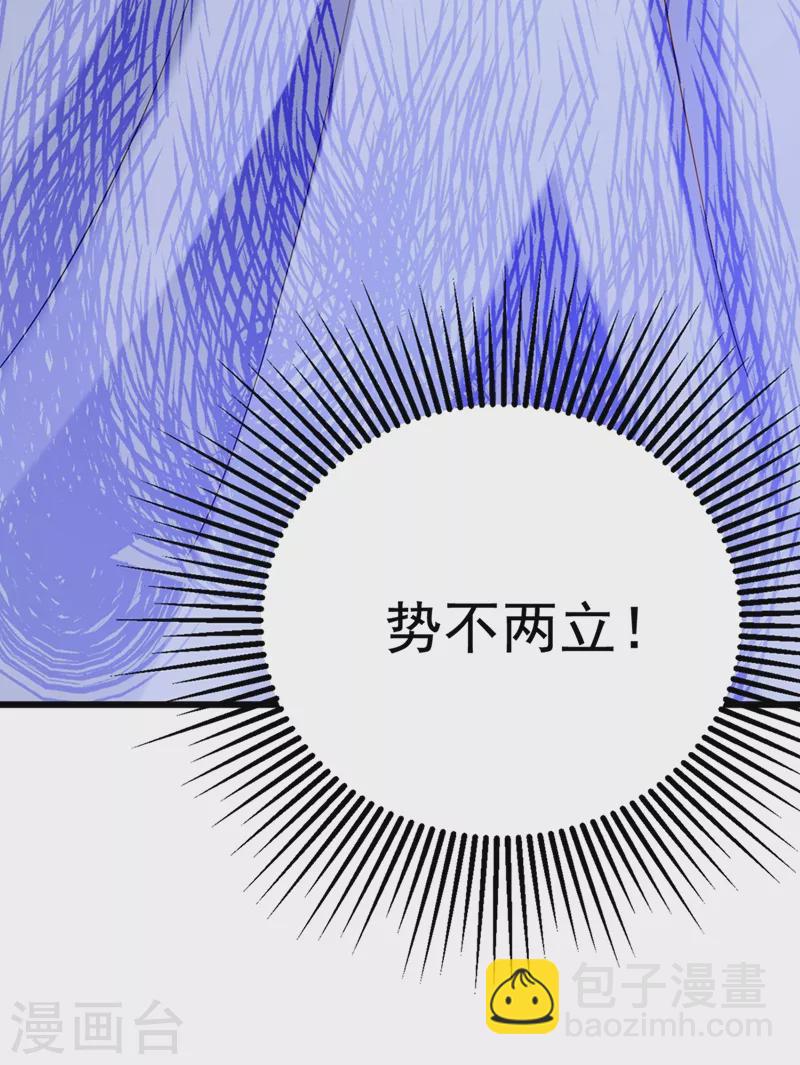 🍲重生空间：豪门辣妻不好惹 第234话 素儿，你在哪！ 第17页