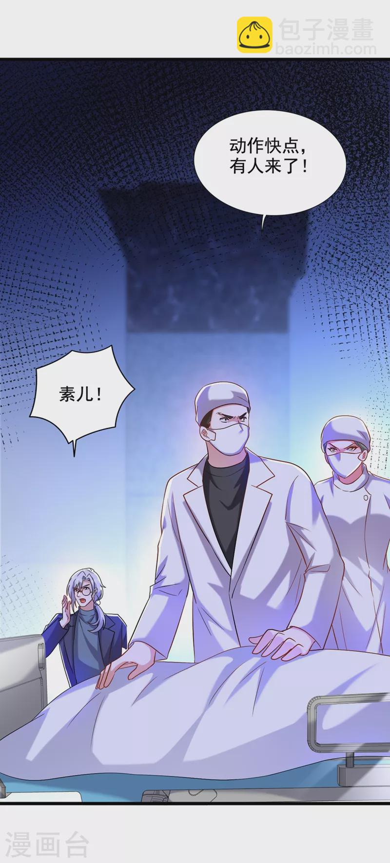 🍲重生空间：豪门辣妻不好惹 第234话 素儿，你在哪！ 第19页
