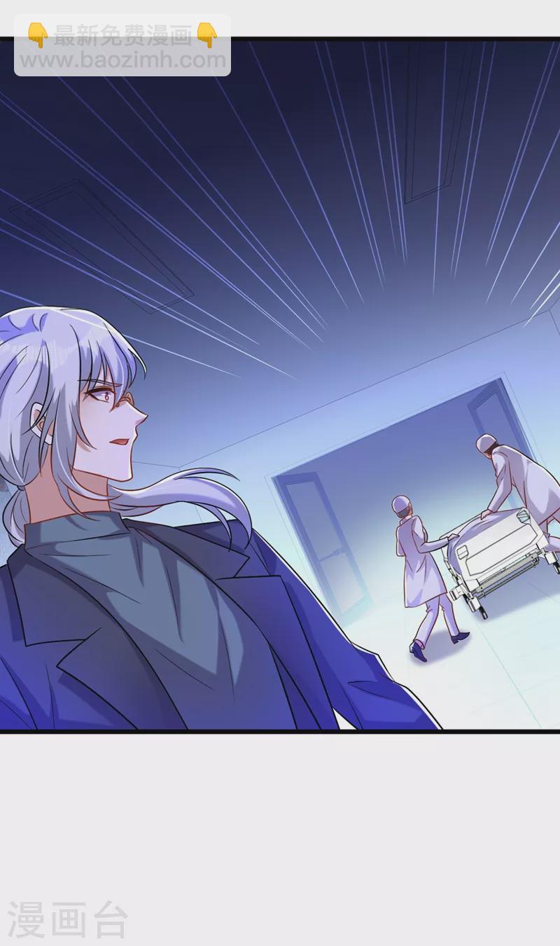 🍲重生空间：豪门辣妻不好惹 第234话 素儿，你在哪！ 第21页