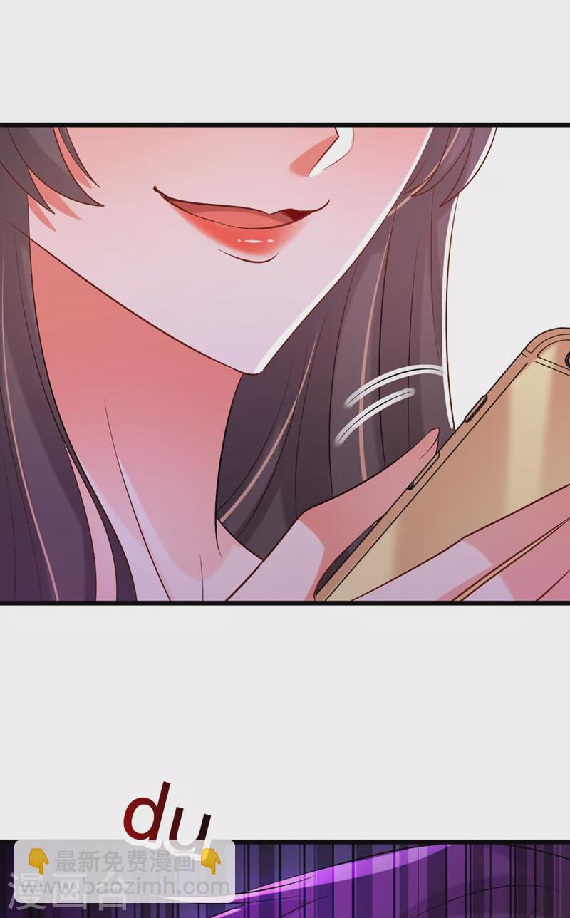 🍲重生空间：豪门辣妻不好惹 第234话 素儿，你在哪！ 第26页
