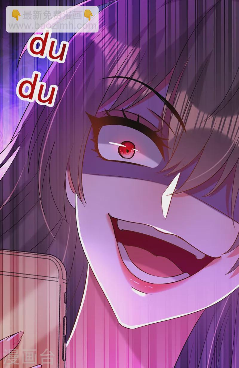 🍲重生空间：豪门辣妻不好惹 第234话 素儿，你在哪！ 第27页