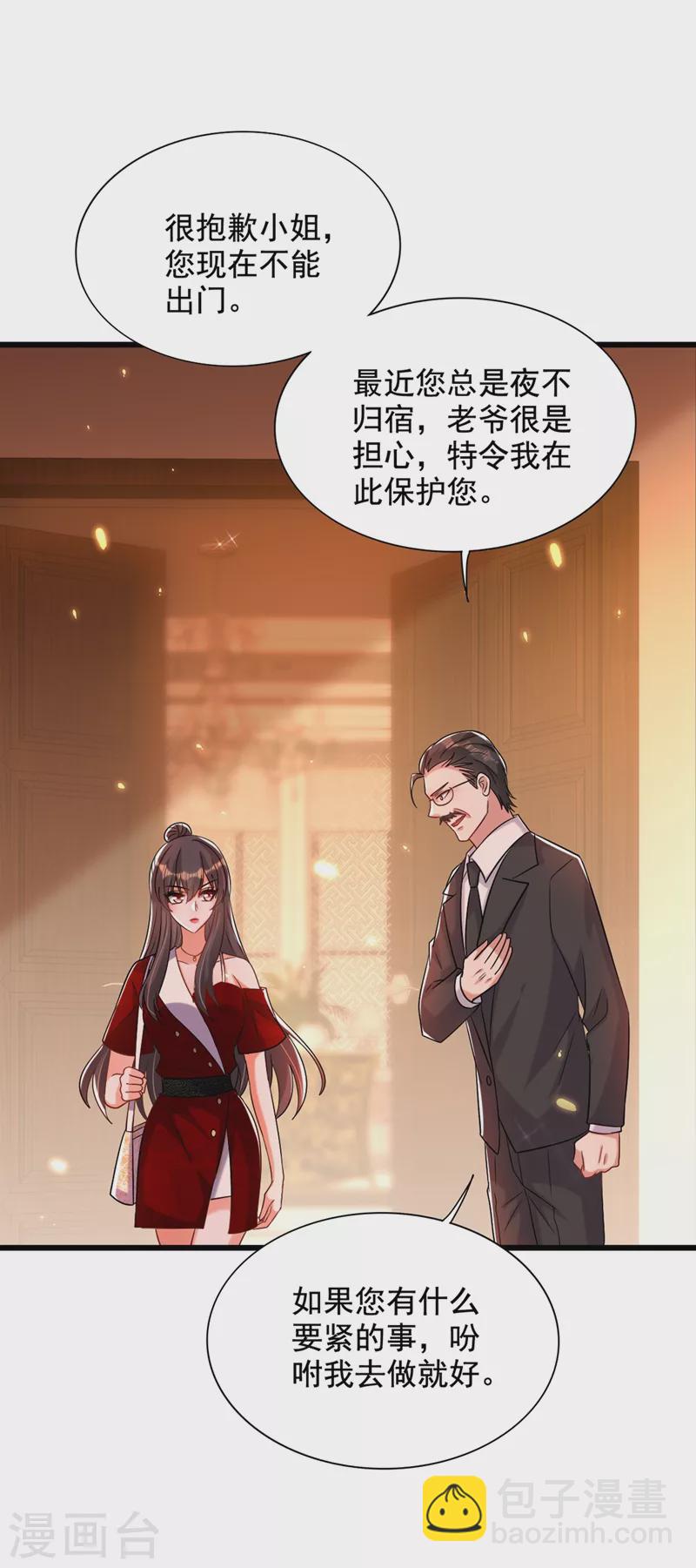 🍲重生空间：豪门辣妻不好惹 第234话 素儿，你在哪！ 第30页