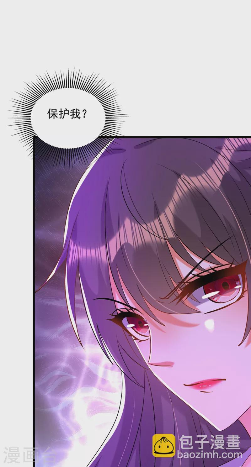 🍲重生空间：豪门辣妻不好惹 第234话 素儿，你在哪！ 第31页
