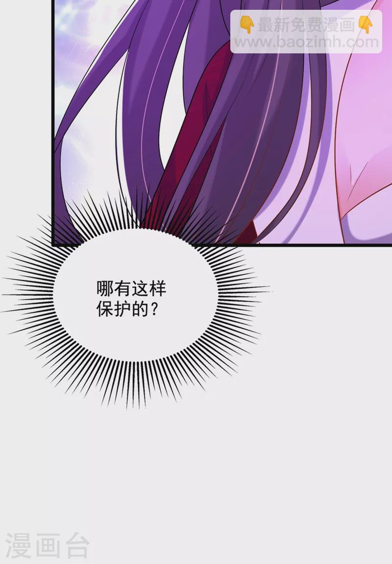 🍲重生空间：豪门辣妻不好惹 第234话 素儿，你在哪！ 第32页