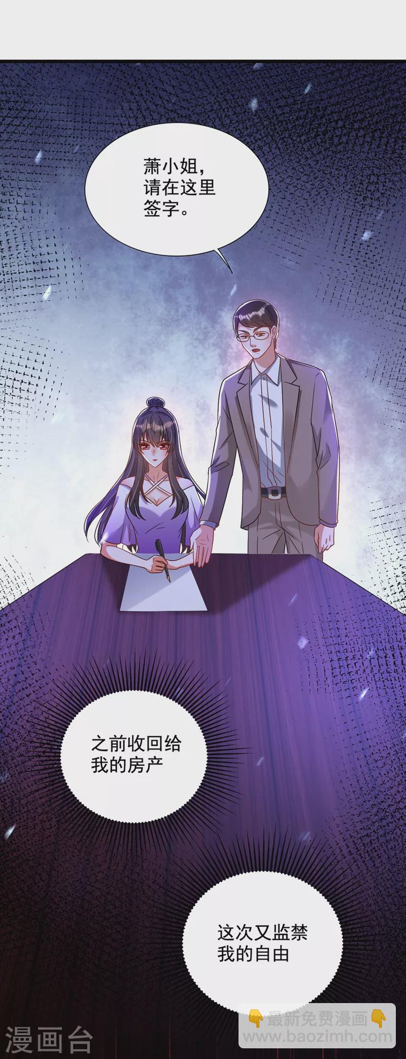 🍲重生空间：豪门辣妻不好惹 第234话 素儿，你在哪！ 第33页
