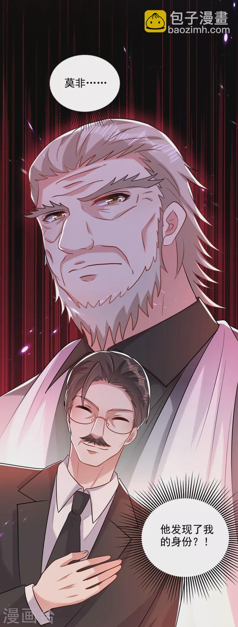 🍲重生空间：豪门辣妻不好惹 第234话 素儿，你在哪！ 第34页
