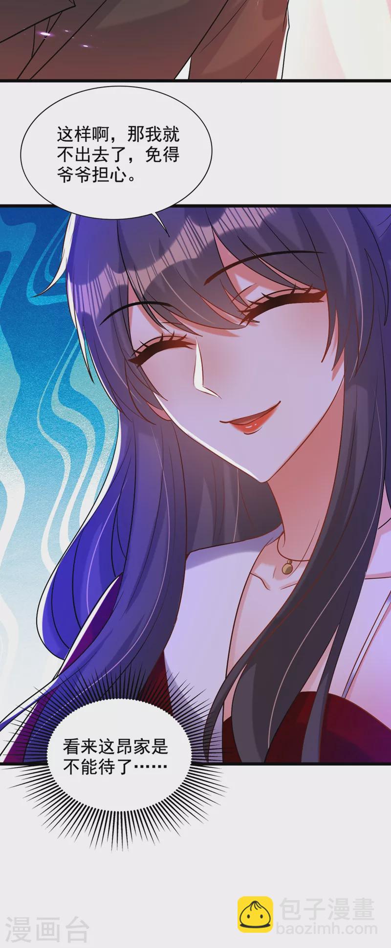 🍲重生空间：豪门辣妻不好惹 第234话 素儿，你在哪！ 第35页