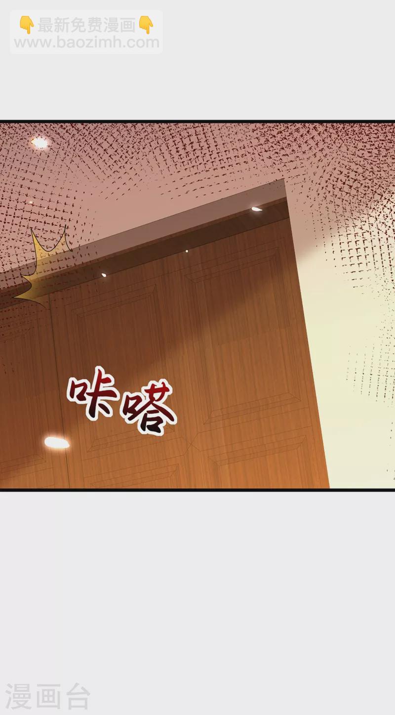 🍲重生空间：豪门辣妻不好惹 第234话 素儿，你在哪！ 第36页