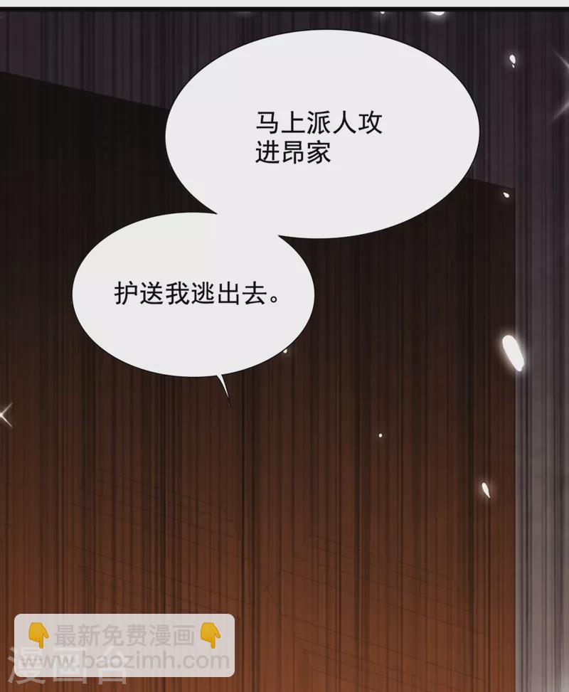 🍲重生空间：豪门辣妻不好惹 第234话 素儿，你在哪！ 第37页