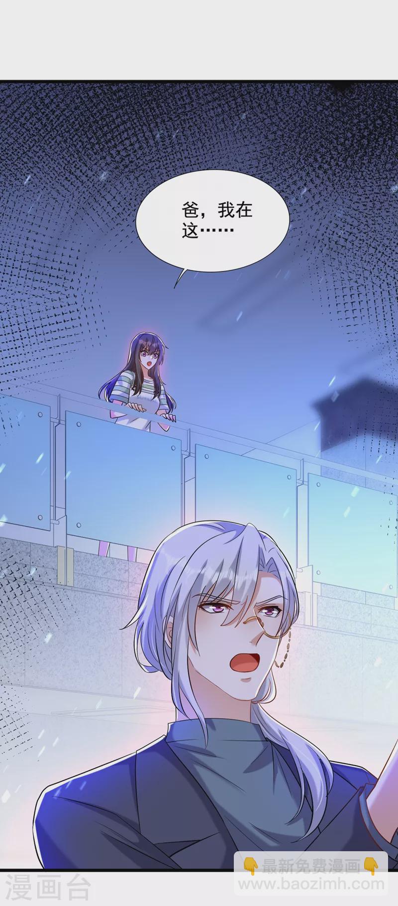🍲重生空间：豪门辣妻不好惹 第234话 素儿，你在哪！ 第4页