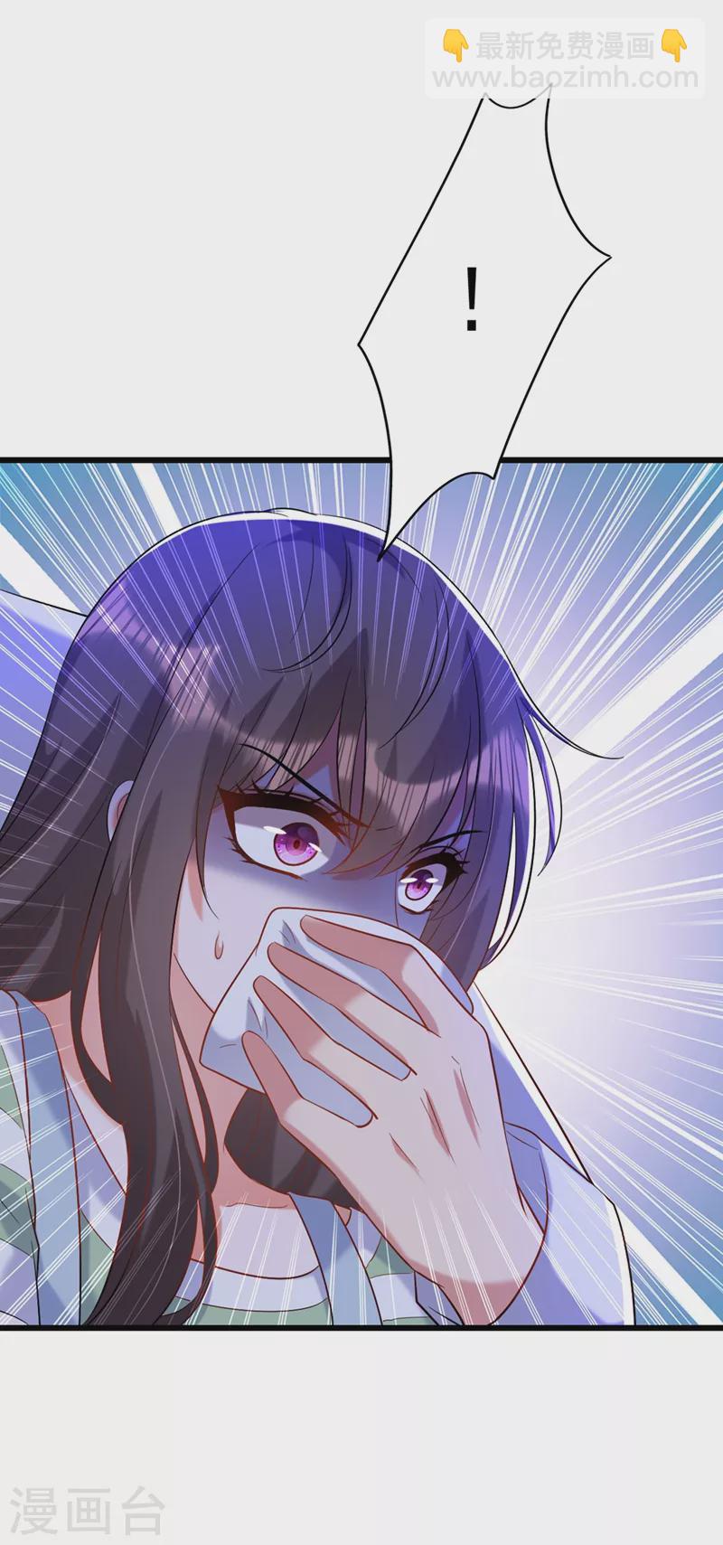 🍲重生空间：豪门辣妻不好惹 第234话 素儿，你在哪！ 第5页