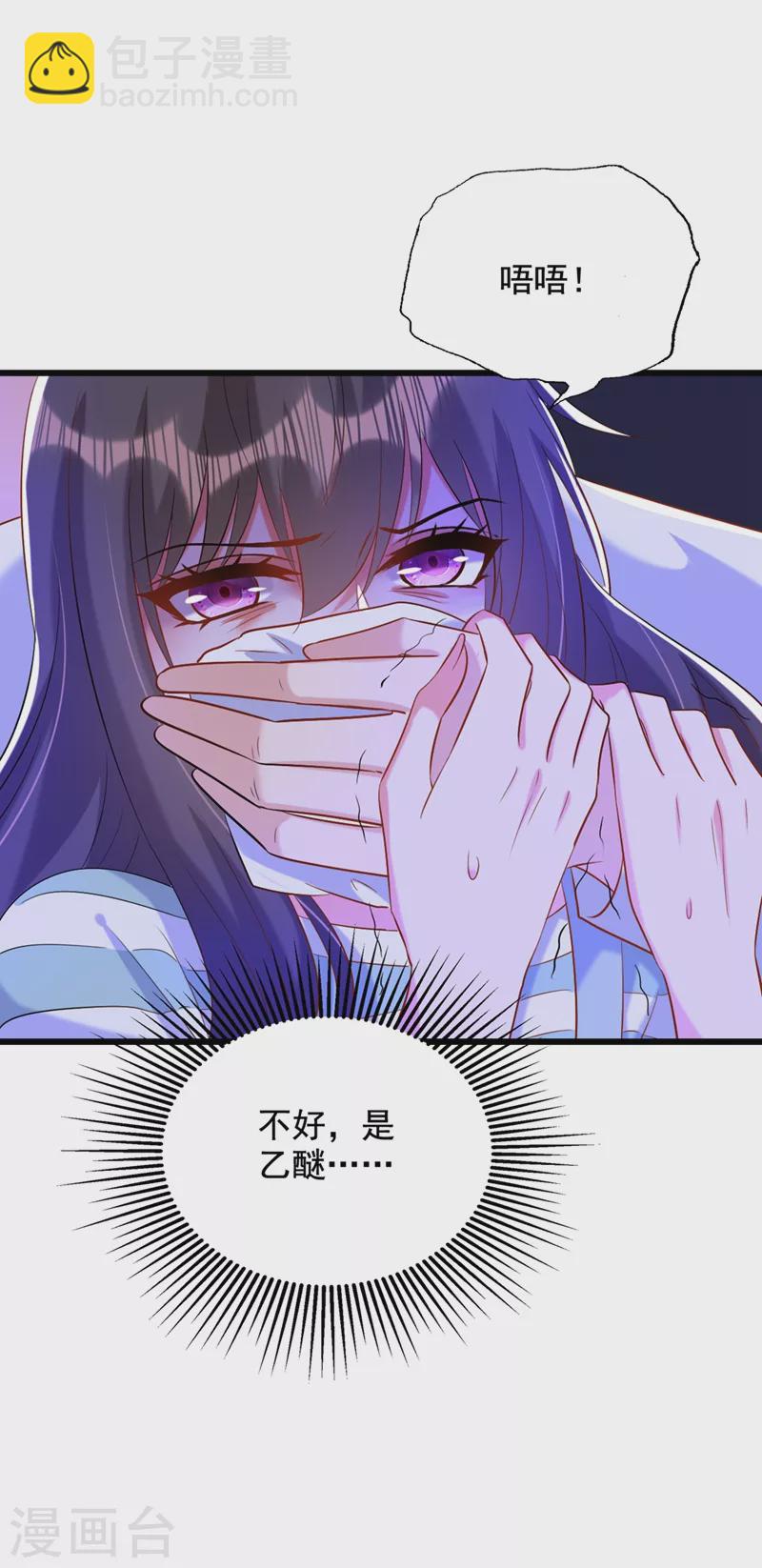 🍲重生空间：豪门辣妻不好惹 第234话 素儿，你在哪！ 第6页