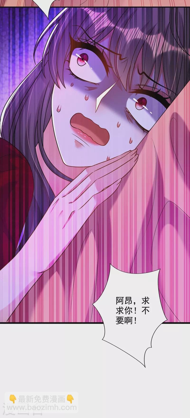 🍲重生空间：豪门辣妻不好惹 第236话 你这叫自作孽不可活 第17页