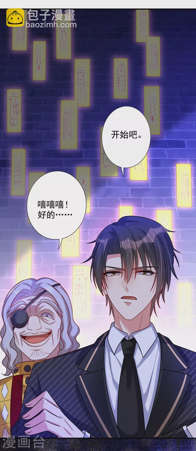 🍲重生空间：豪门辣妻不好惹 第236话 你这叫自作孽不可活 第18页
