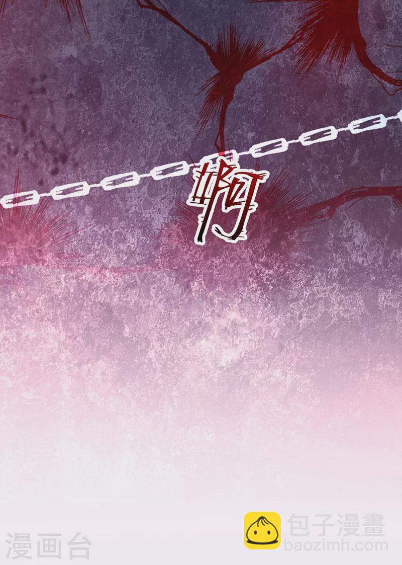 🍲重生空间：豪门辣妻不好惹 第236话 你这叫自作孽不可活 第25页