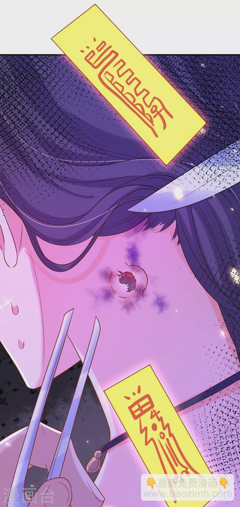 🍲重生空间：豪门辣妻不好惹 第236话 你这叫自作孽不可活 第26页