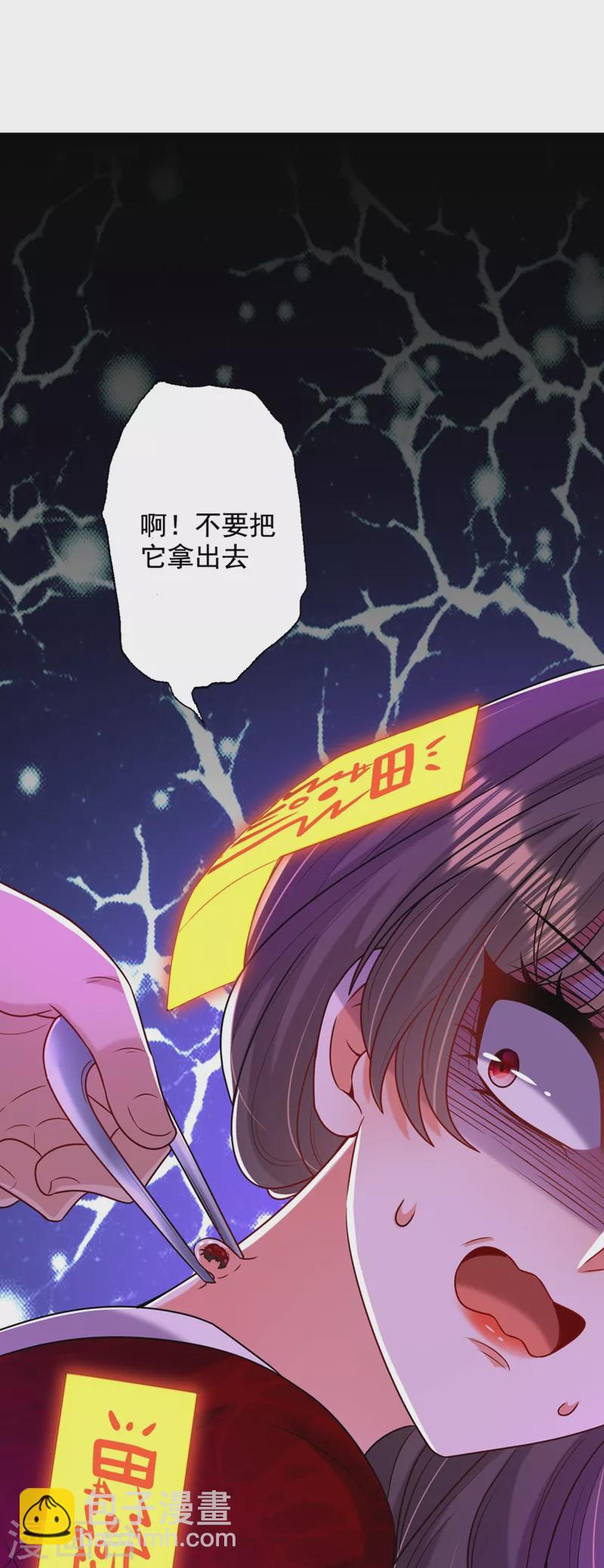 🍲重生空间：豪门辣妻不好惹 第236话 你这叫自作孽不可活 第28页