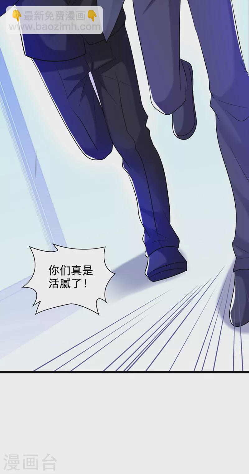 🍲重生空间：豪门辣妻不好惹 第236话 你这叫自作孽不可活 第4页