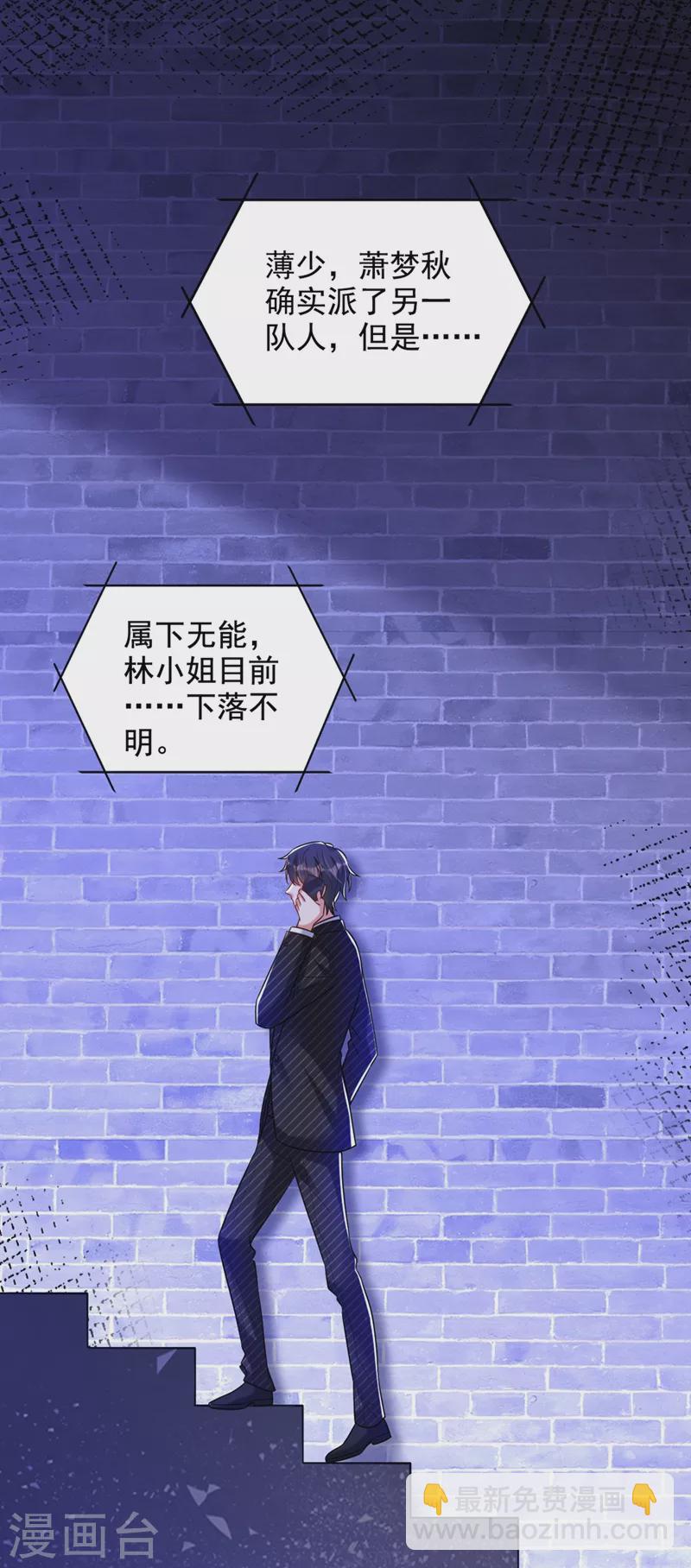 🍲重生空间：豪门辣妻不好惹 第236话 你这叫自作孽不可活 第40页