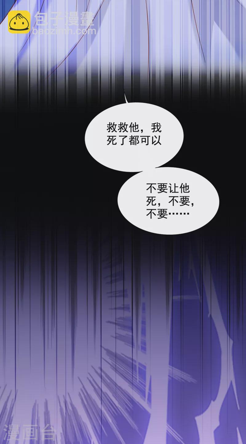 🍲重生空间：豪门辣妻不好惹 第236话 你这叫自作孽不可活 第8页