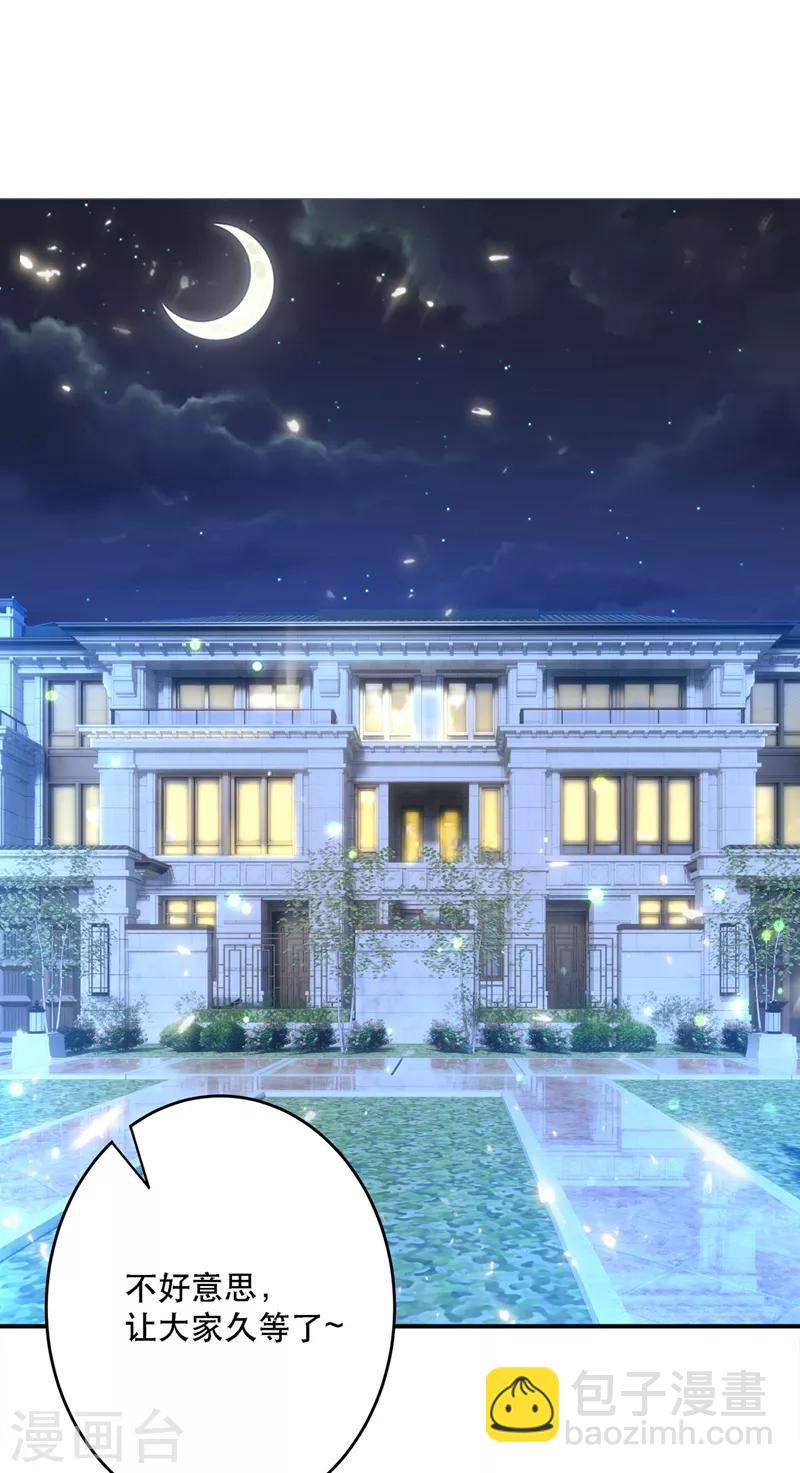 🍲重生空间：豪门辣妻不好惹 第24话 竟敢比我还耀眼夺目！？ 第20页