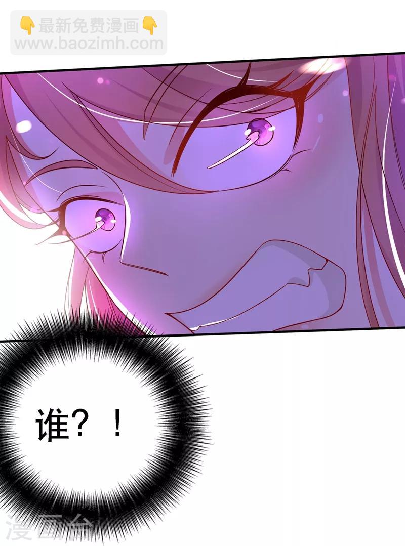 🍲重生空间：豪门辣妻不好惹 第24话 竟敢比我还耀眼夺目！？ 第31页