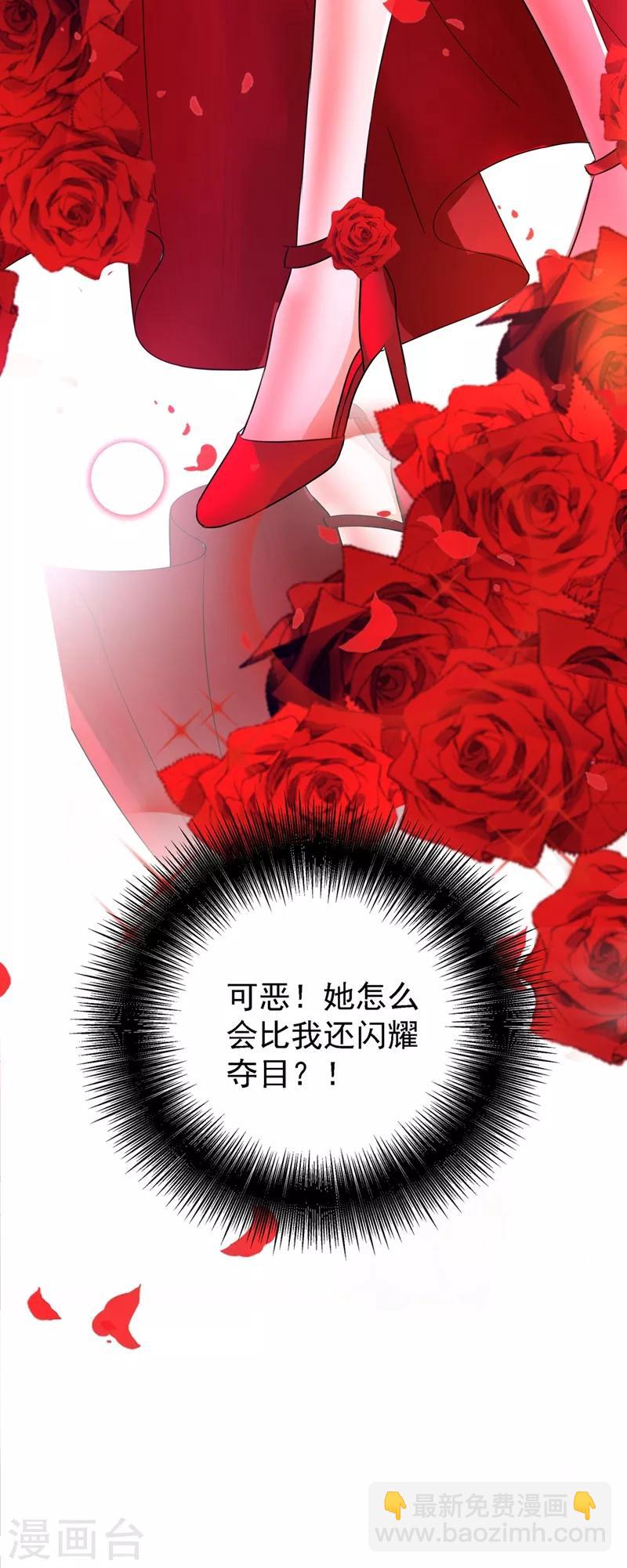 🍲重生空间：豪门辣妻不好惹 第24话 竟敢比我还耀眼夺目！？ 第35页