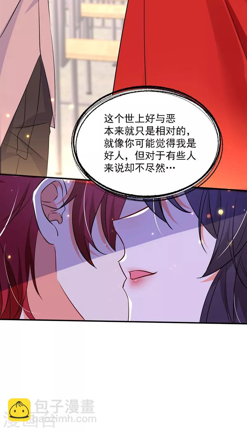 🍲重生空间：豪门辣妻不好惹 第24话 竟敢比我还耀眼夺目！？ 第5页