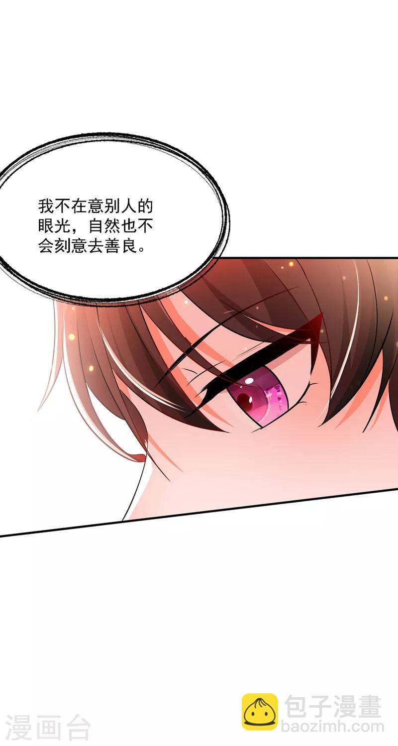 🍲重生空间：豪门辣妻不好惹 第24话 竟敢比我还耀眼夺目！？ 第6页