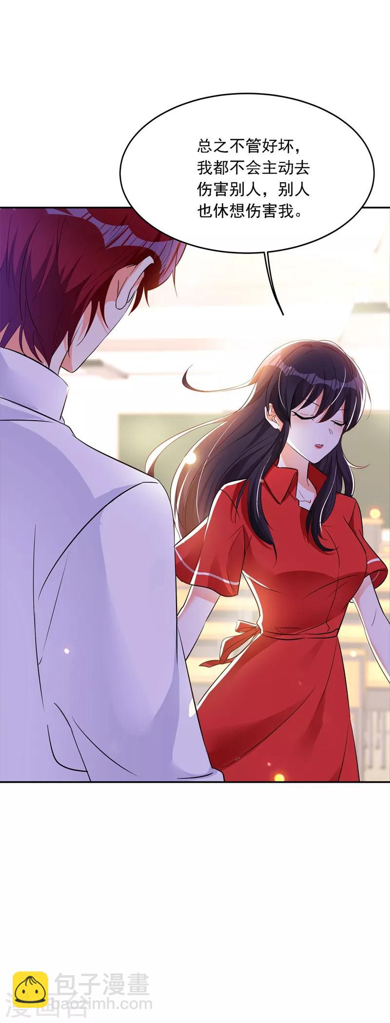 🍲重生空间：豪门辣妻不好惹 第24话 竟敢比我还耀眼夺目！？ 第7页