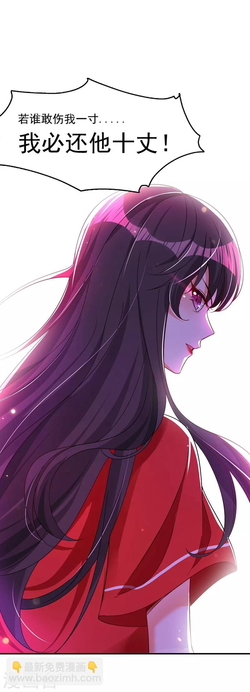 🍲重生空间：豪门辣妻不好惹 第24话 竟敢比我还耀眼夺目！？ 第8页