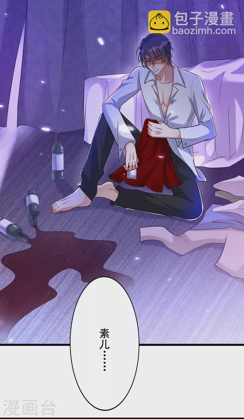 🍲重生空间：豪门辣妻不好惹 第238话 你，到底去哪了…… 第13页