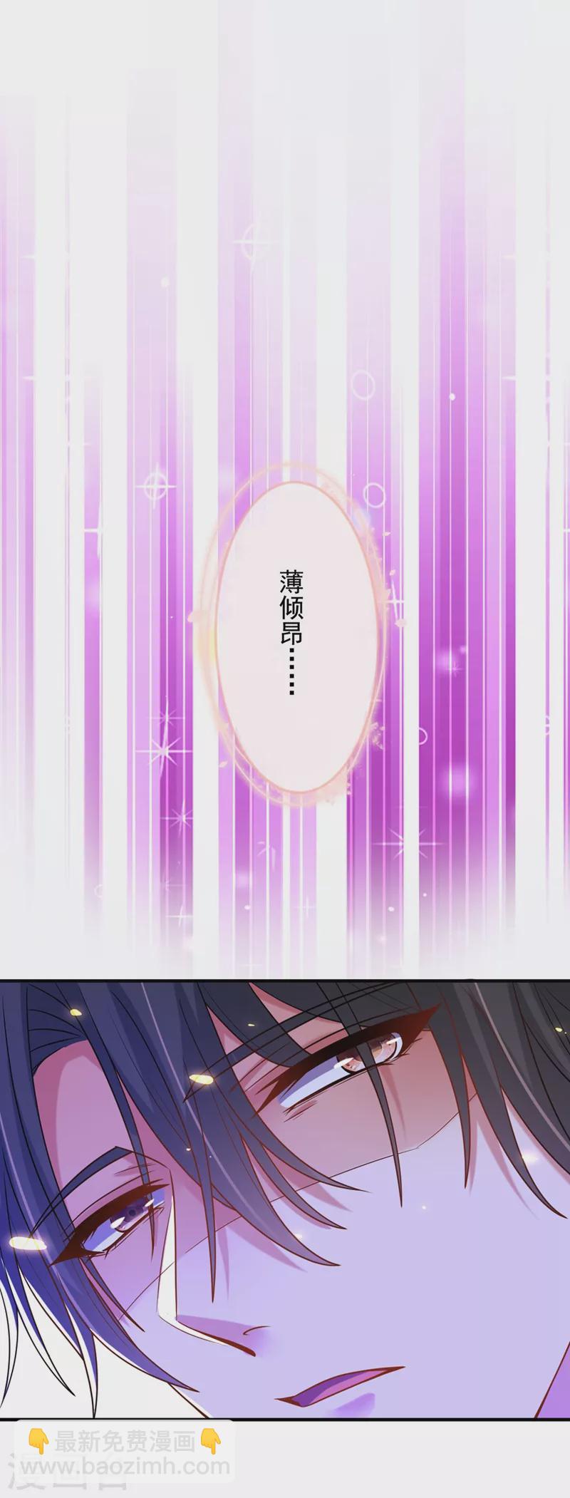 🍲重生空间：豪门辣妻不好惹 第238话 你，到底去哪了…… 第15页