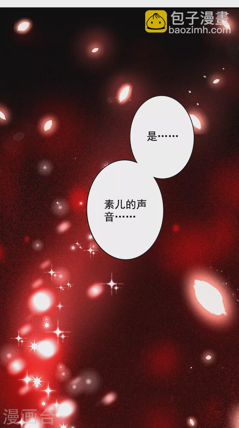 🍲重生空间：豪门辣妻不好惹 第238话 你，到底去哪了…… 第16页