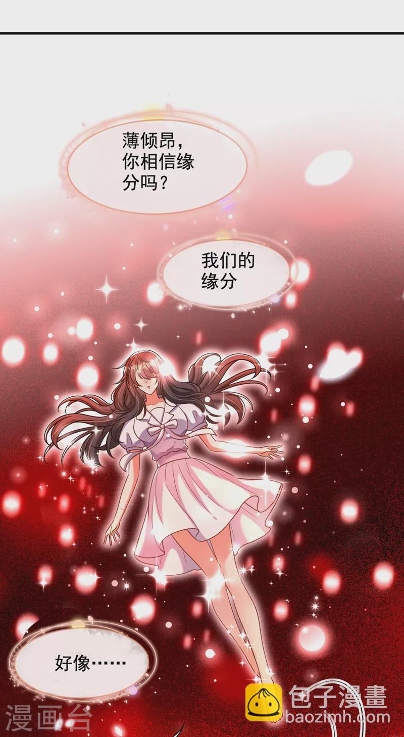 🍲重生空间：豪门辣妻不好惹 第238话 你，到底去哪了…… 第23页