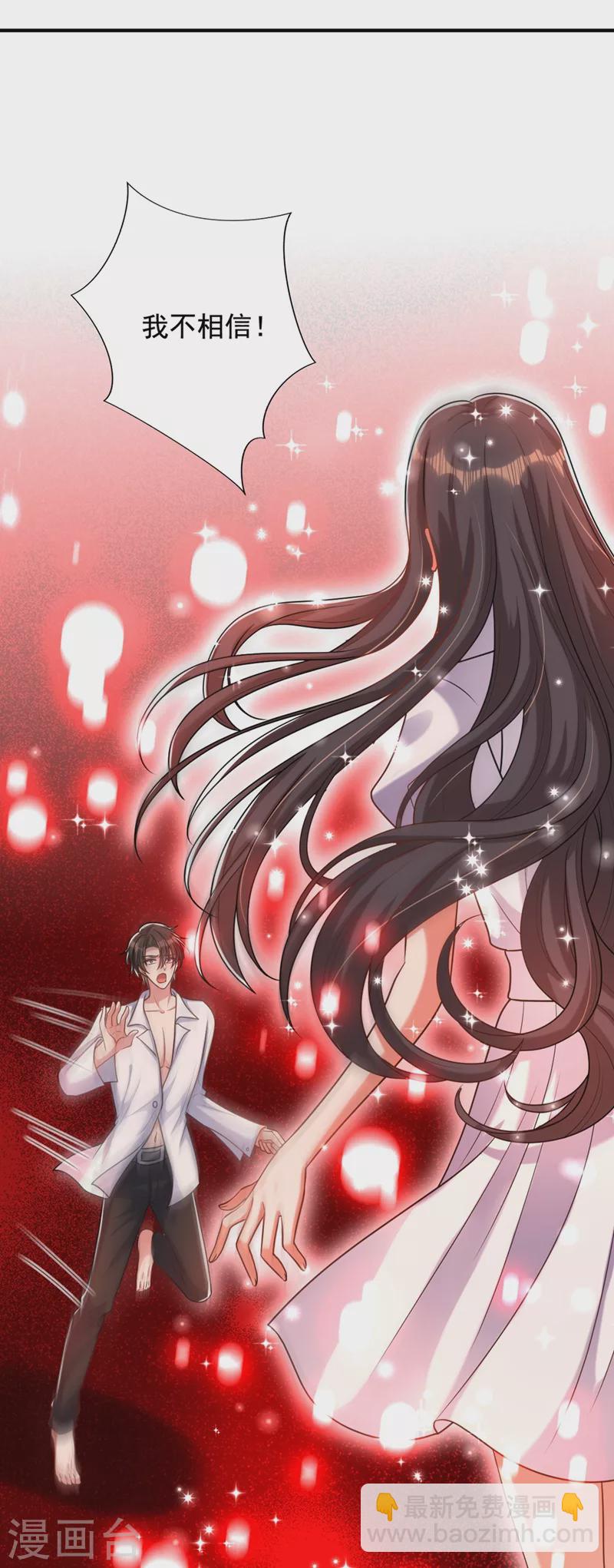 🍲重生空间：豪门辣妻不好惹 第238话 你，到底去哪了…… 第25页