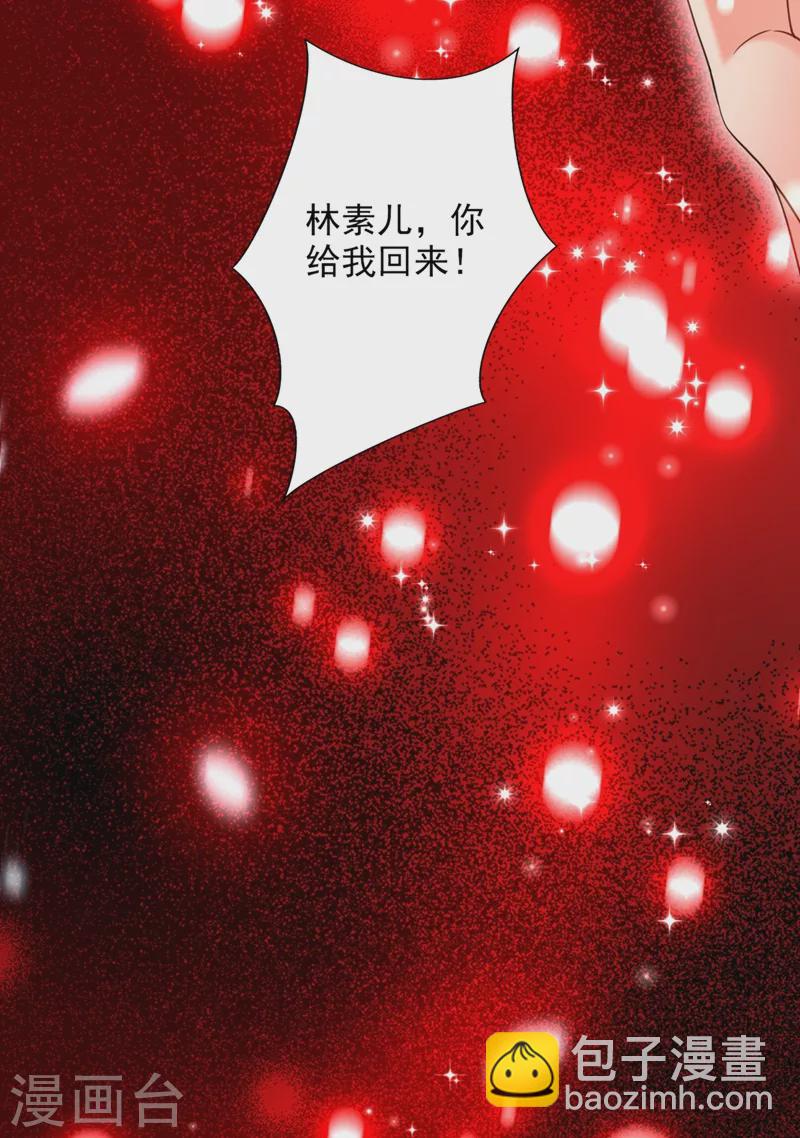 🍲重生空间：豪门辣妻不好惹 第238话 你，到底去哪了…… 第26页