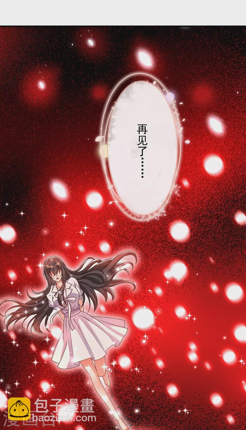 🍲重生空间：豪门辣妻不好惹 第238话 你，到底去哪了…… 第28页