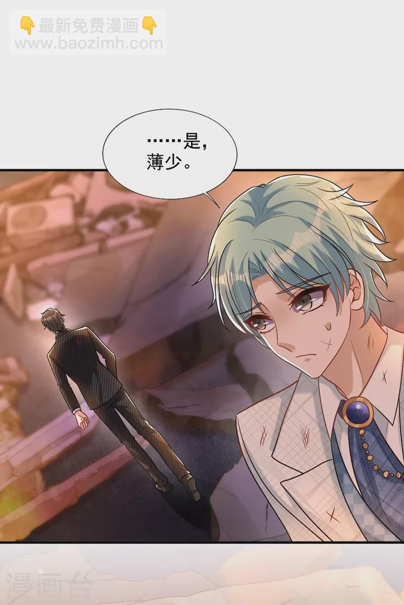 🍲重生空间：豪门辣妻不好惹 第238话 你，到底去哪了…… 第3页