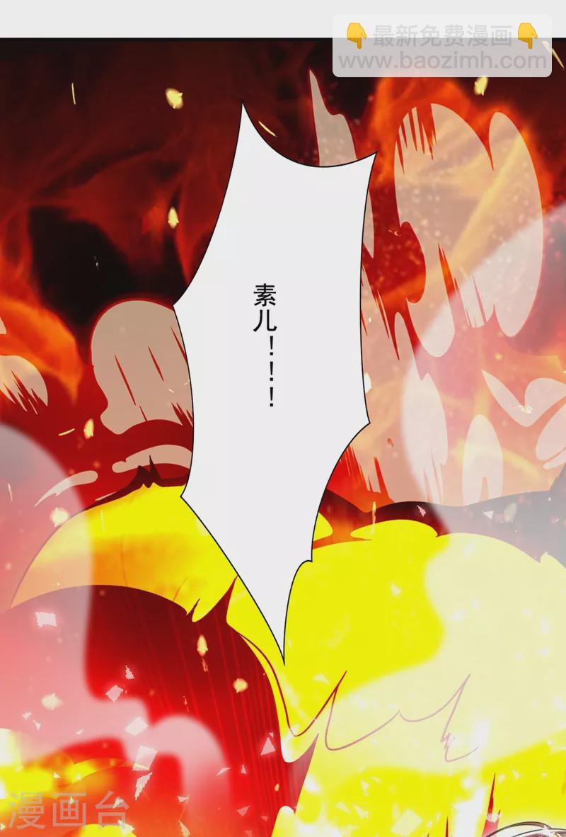 🍲重生空间：豪门辣妻不好惹 第238话 你，到底去哪了…… 第31页