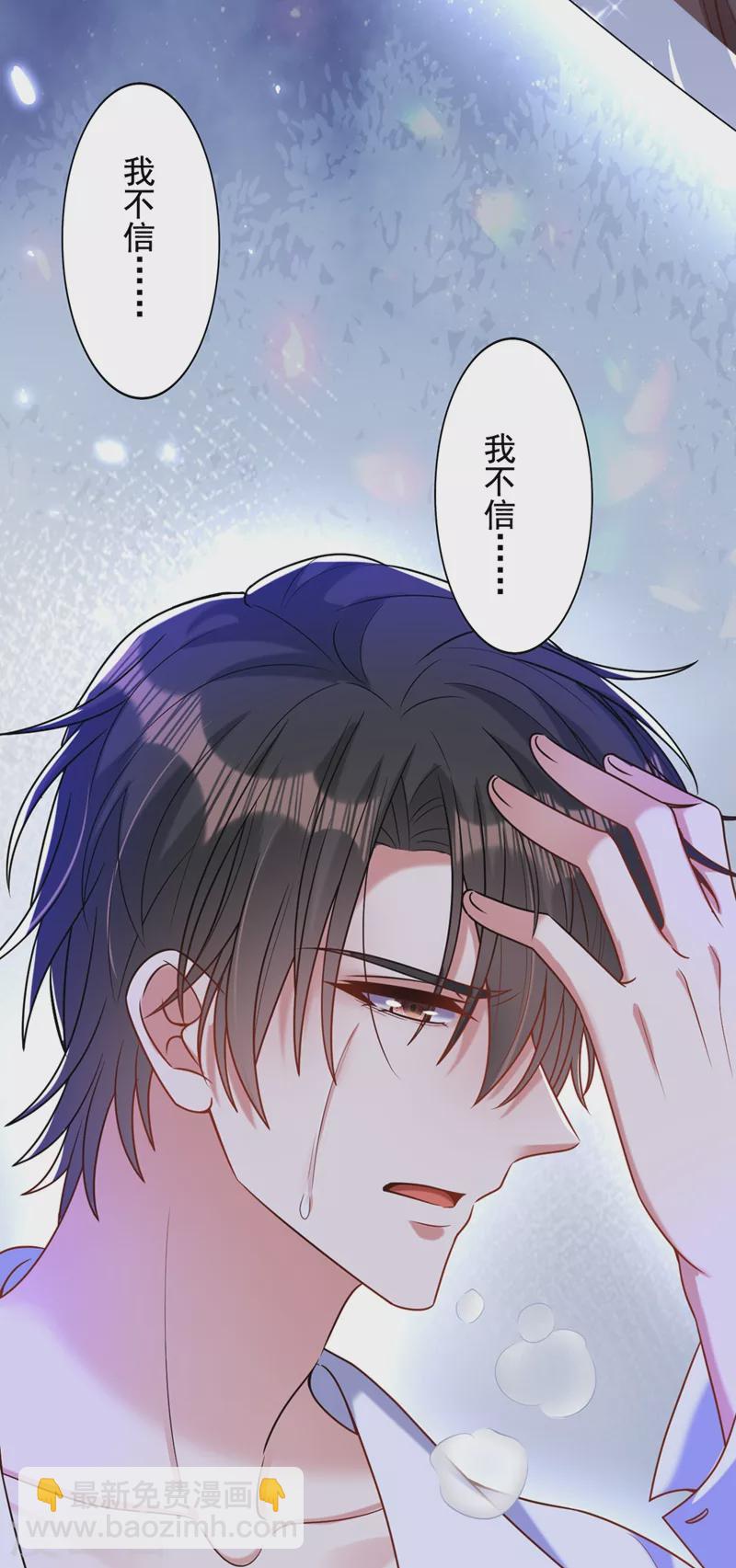 🍲重生空间：豪门辣妻不好惹 第238话 你，到底去哪了…… 第37页