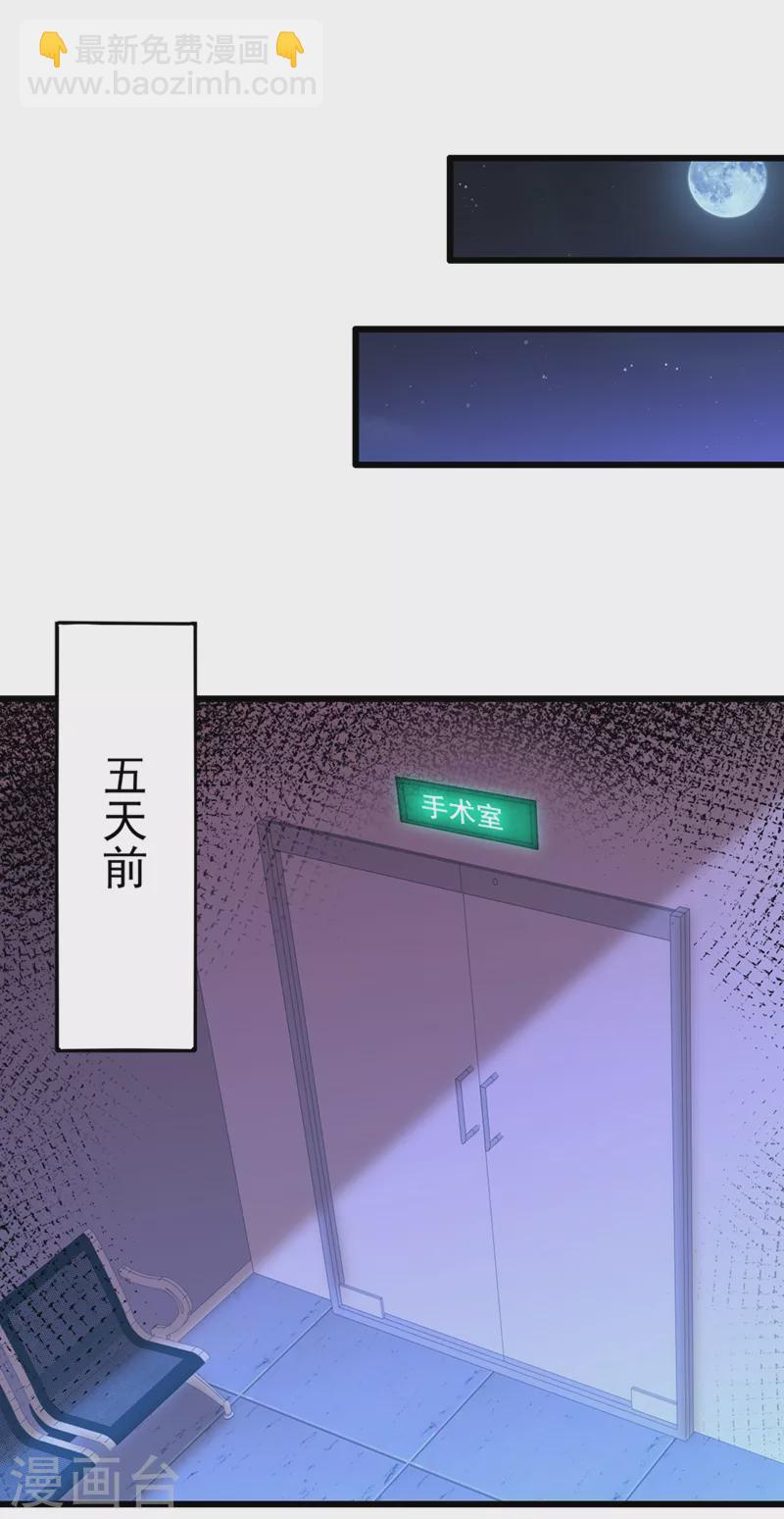 🍲重生空间：豪门辣妻不好惹 第238话 你，到底去哪了…… 第39页