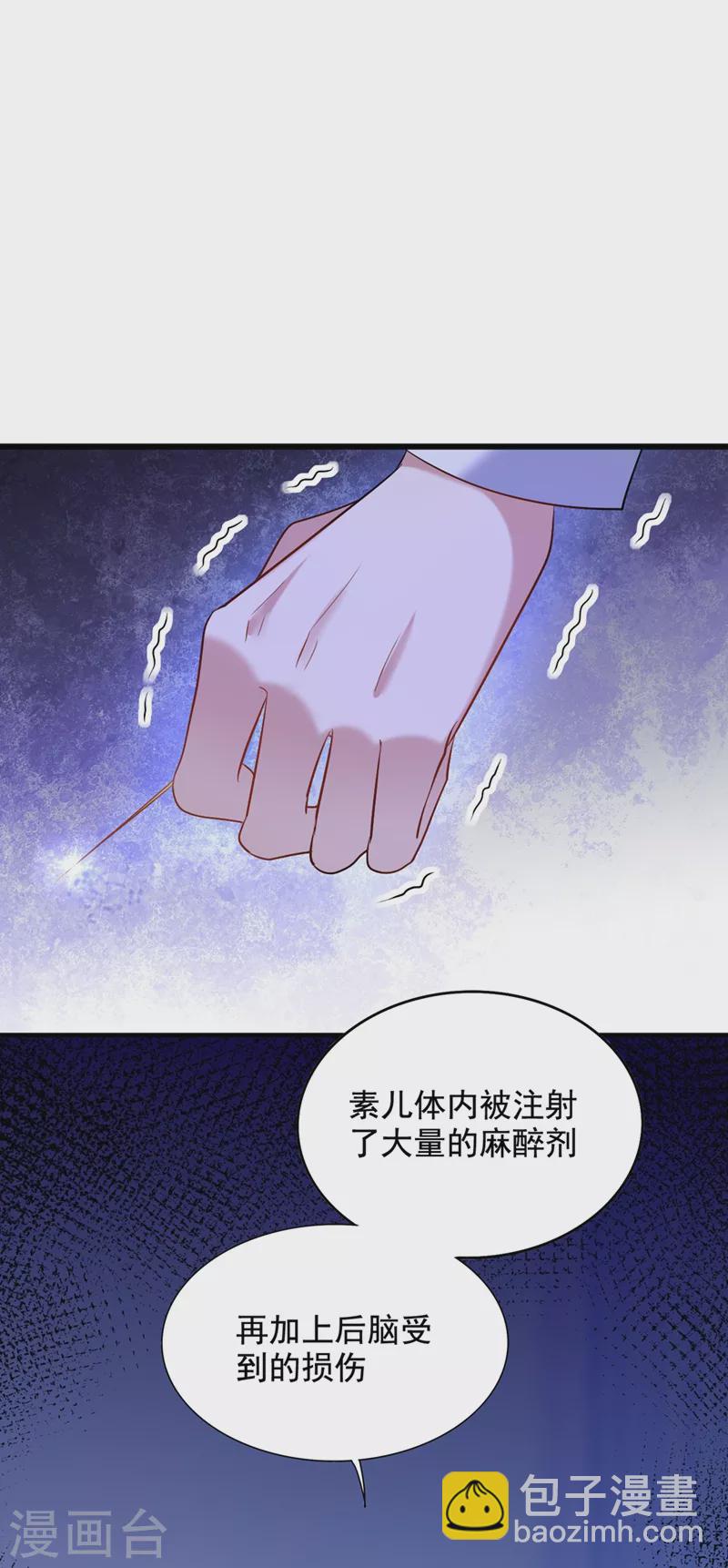 🍲重生空间：豪门辣妻不好惹 第238话 你，到底去哪了…… 第40页