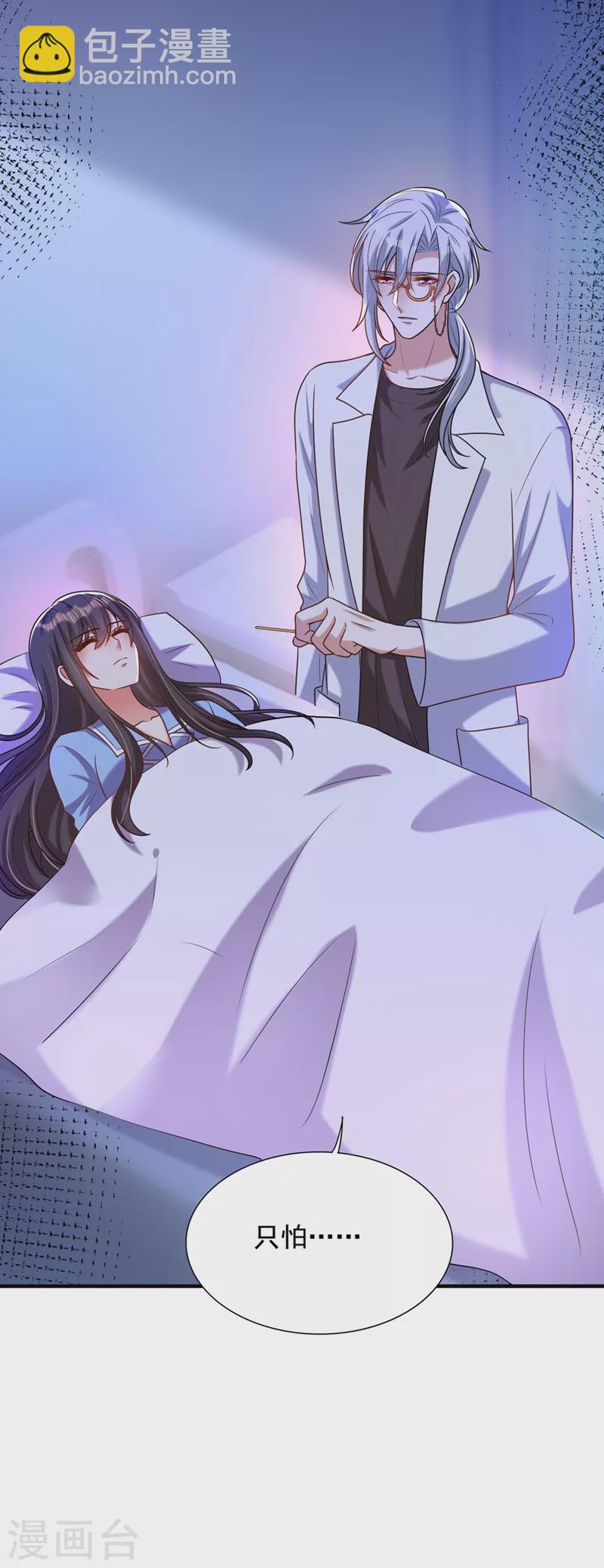 🍲重生空间：豪门辣妻不好惹 第238话 你，到底去哪了…… 第41页