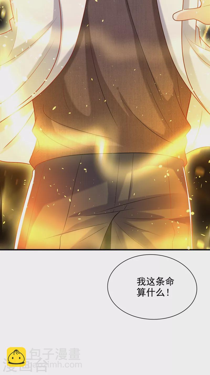 🍲重生空间：豪门辣妻不好惹 第238话 你，到底去哪了…… 第48页