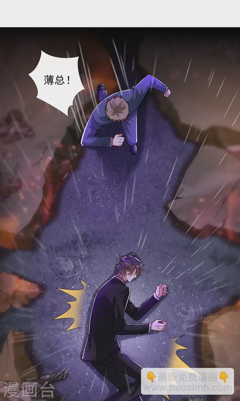🍲重生空间：豪门辣妻不好惹 第238话 你，到底去哪了…… 第7页