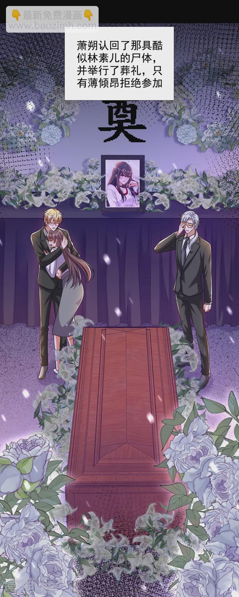 🍲重生空间：豪门辣妻不好惹 第238话 你，到底去哪了…… 第9页