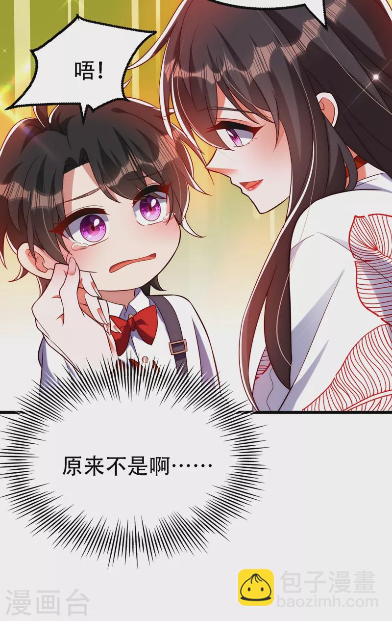 🍲重生空间：豪门辣妻不好惹 第242话 这个叔叔和我好像！ 第12页