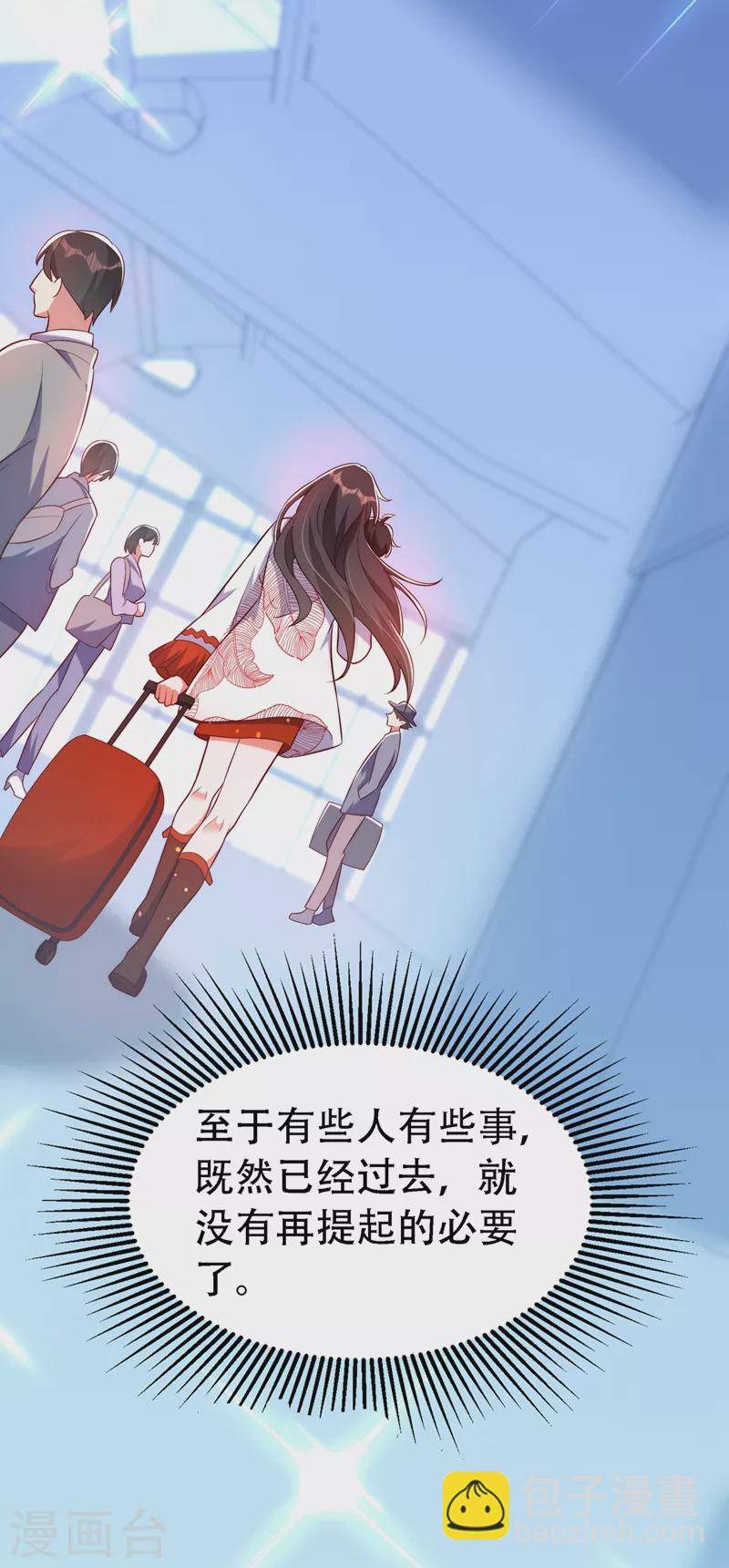 🍲重生空间：豪门辣妻不好惹 第242话 这个叔叔和我好像！ 第14页